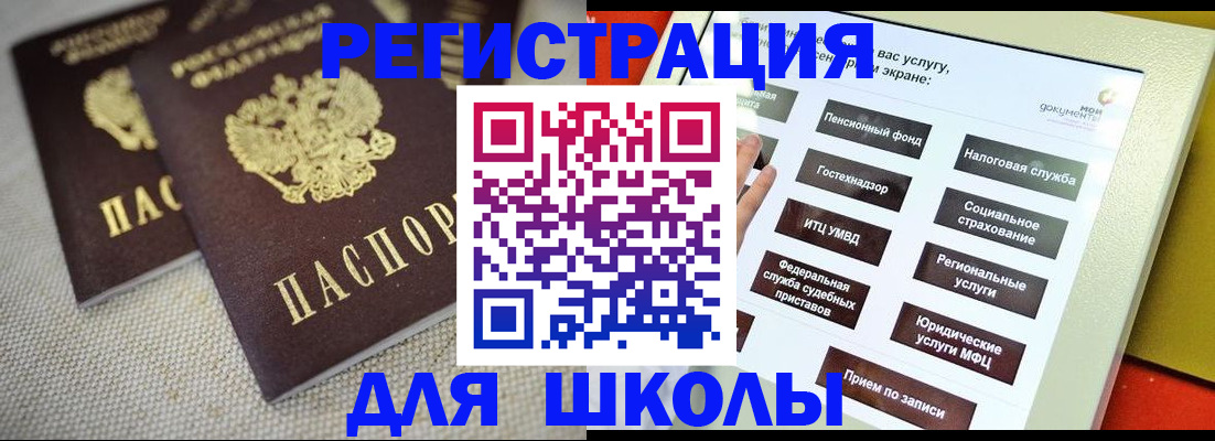 временная регистрация адрес в Унече