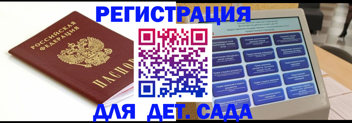 прописка паспорт в Унече